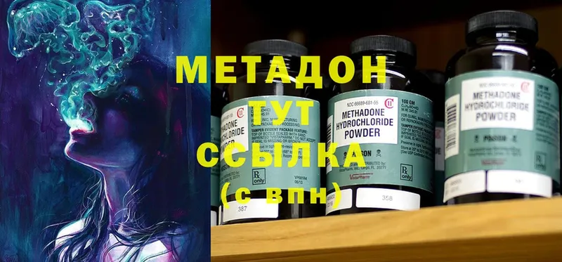 МЕТАДОН methadone  Ленск 